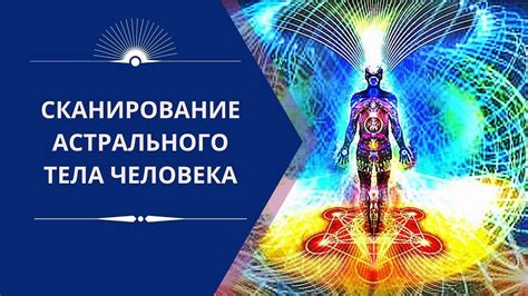 Распознавание негативной энергии