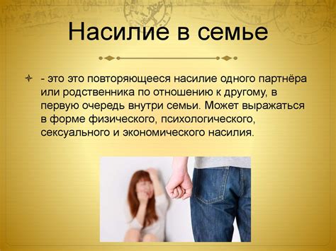 Распространение насилия и агрессии в толпе
