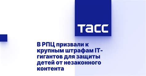 Распространение незаконного контента