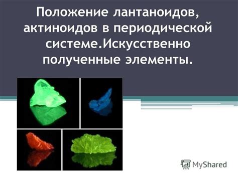 Распространенные ошибки включения лантаноидов и актиноидов