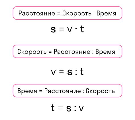 Расстояние, измерение и перевод
