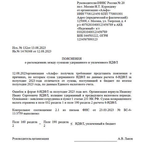 Расхождение в зарплате