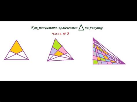 Расчет количества треугольников