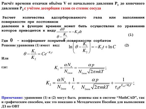 Расчет объема газа для заполнения сосуда наполовину