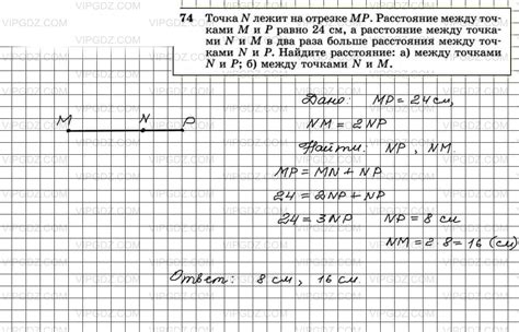 Расчет расстояния между точками на отрезке