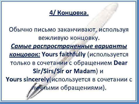 Расширенные варианты концовок