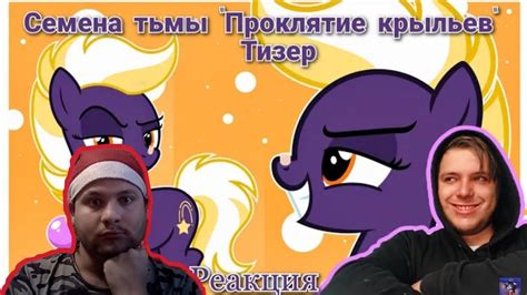 Реакция на семена