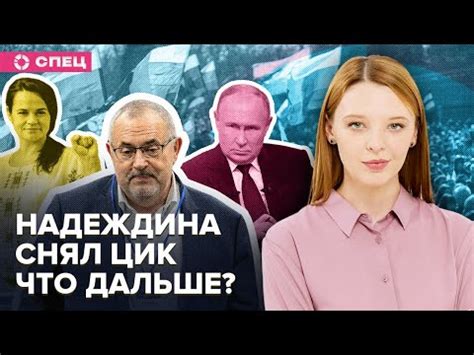 Реакция общества на случай с Милой Савицкой