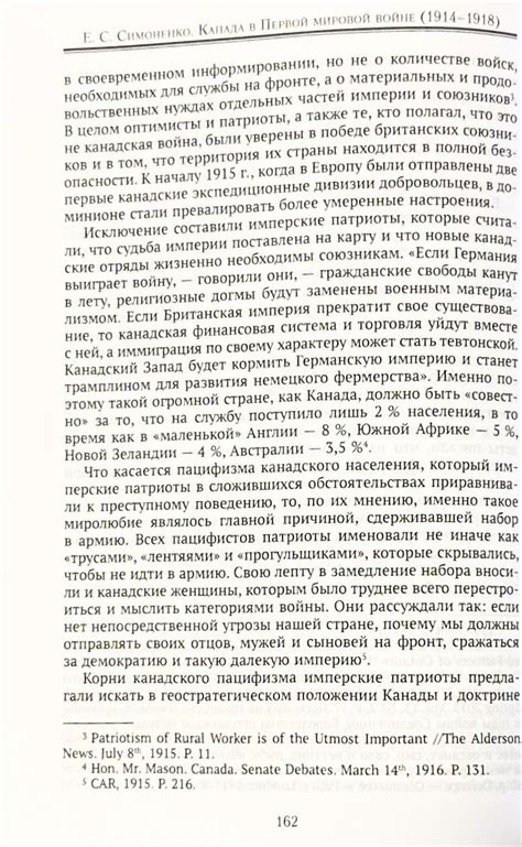 Реакция правительства на произведение