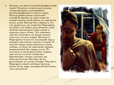 Реалистическое отображение снов в романе