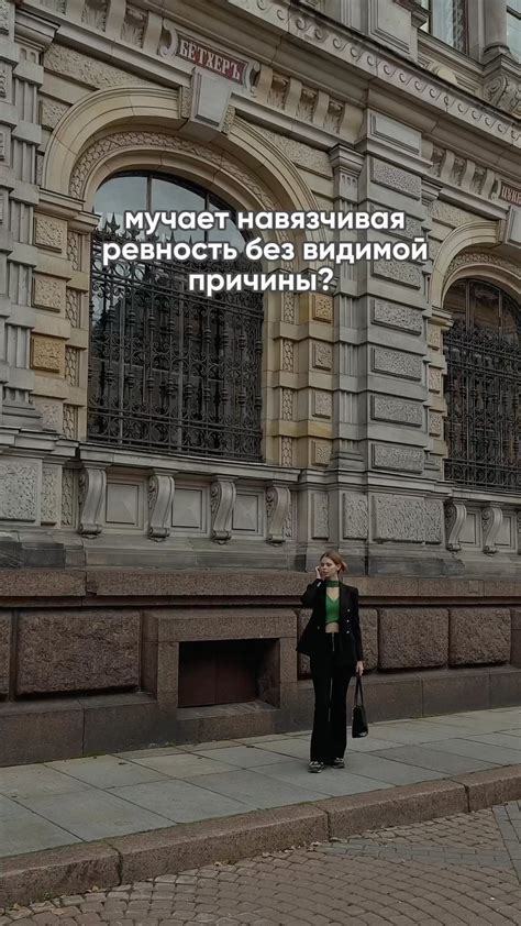 Ревность как возможная причина Эренового поступка
