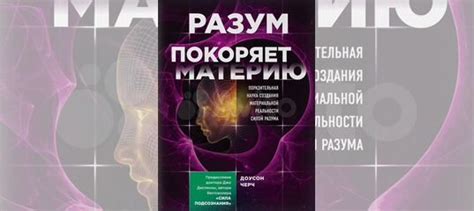 Ревность покоряет разум