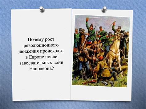 Революционное движение и аграрные требования
