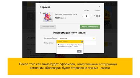 Регистрация в программе лояльности