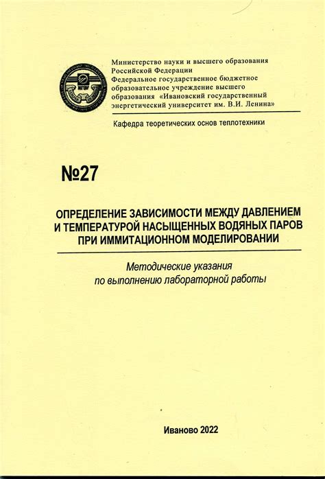 Регулирование выведения водяных паров