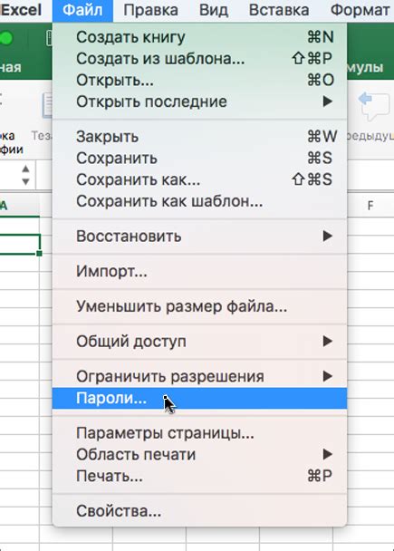 Режим "Только для чтения"
