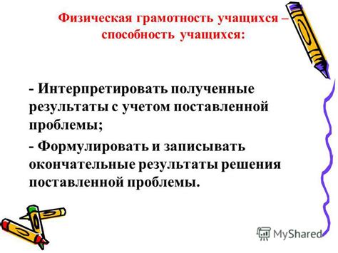 Результаты решения проблемы