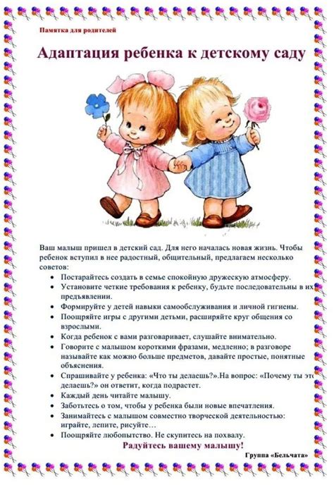 Рекомендации для детей