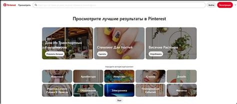 Рекомендации для успешной регистрации на Пинтерест