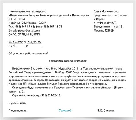 Рекомендации по ожиданию активации рассорки