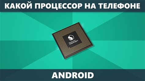 Рекомендации по оптимизации процессора на телефоне