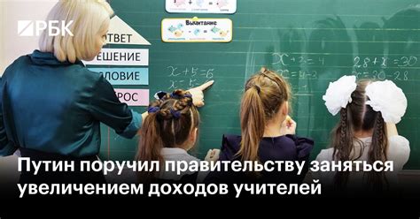 Рекомендации по увеличению доходов учителей начальных классов в Казани