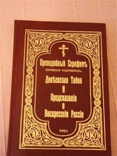 Религиозная литература