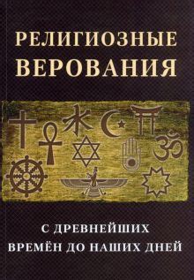 Религиозные верования, связанные с точкой на лбу