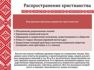 Религиозные причины и отказ от Сираха