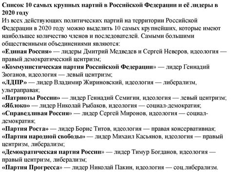 Ремесла и религиозные тенденции