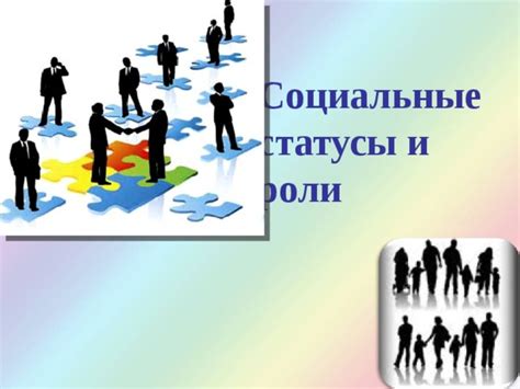 Ремесла и социальный статус