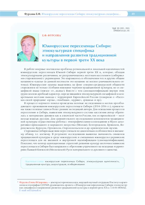 Реформы и специфика развития Сибири