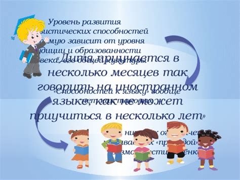 Речь как индикатор образованности и уровня развития