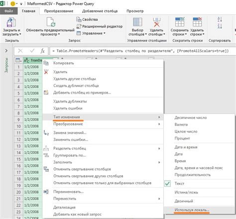 Решение: Перезагрузка Power Query и проверка настроек обновления данных
