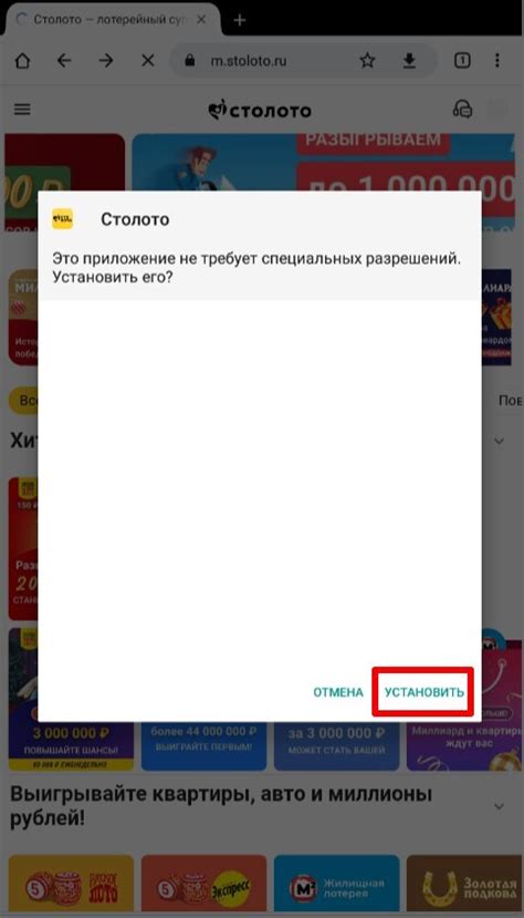 Решение вылета приложения Столото