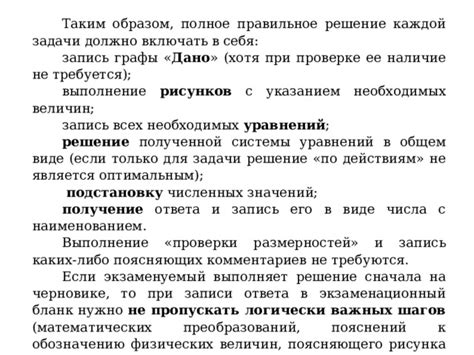 Решение задачи: получение ответа