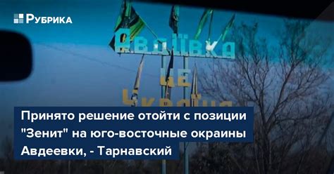 Решение отойти во имя семейного благополучия