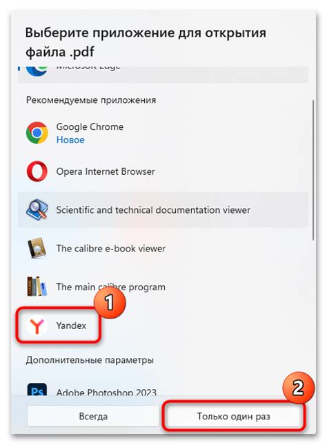 Решение проблемы открытия PDF файлов в браузере Яндекс