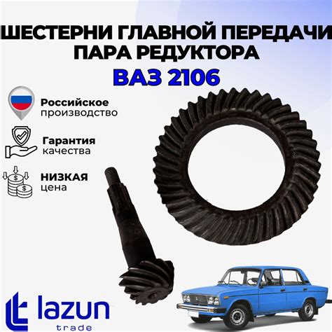 Решение проблемы с выбиванием 4 передачи на ВАЗ 2106: регулировка