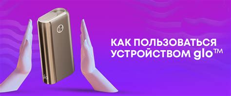 Решение проблем совместной работы гло и стик
