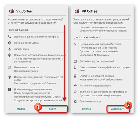 Решение проблем с установкой ВК Кофе на Android