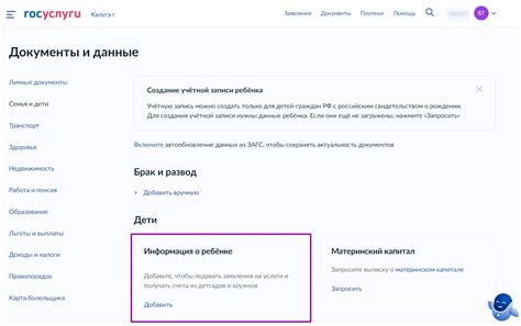 Решение 2: Проверка наличия активной учетной записи ребенка