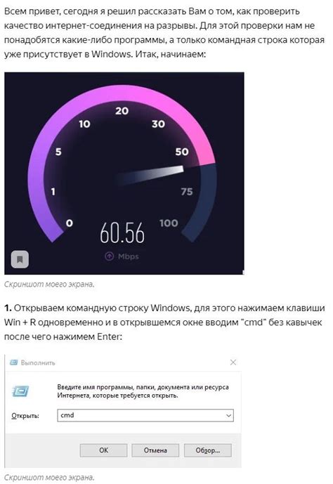Решение 3: Проверка соединения с интернетом