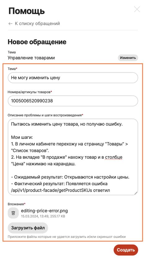 Решение 6: Обращение в службу поддержки