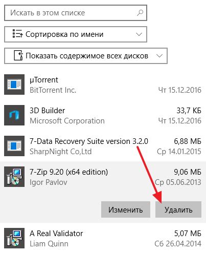 Решение 8: Удаление и повторная установка приложения