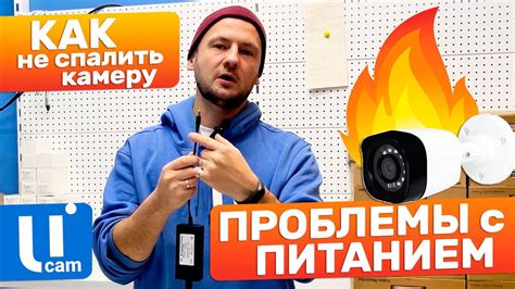 Решения проблем с питанием