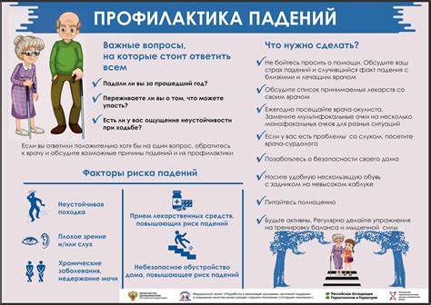 Риск падения с передней площадки