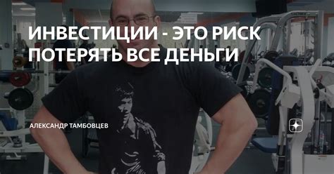 Риск потерять деньги в первый день недели