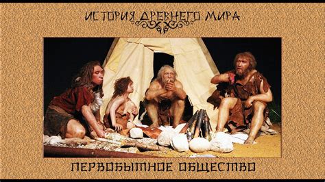 Род - очаг мира истории