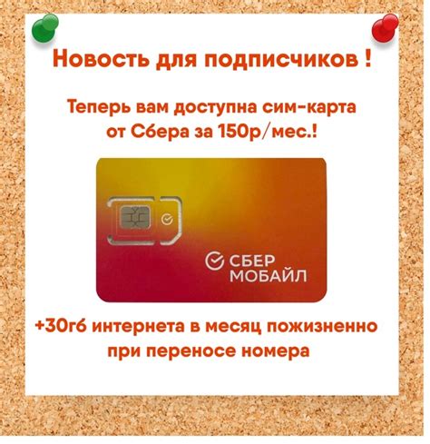 Роль Россельхозбанка в платежах за мобильную связь